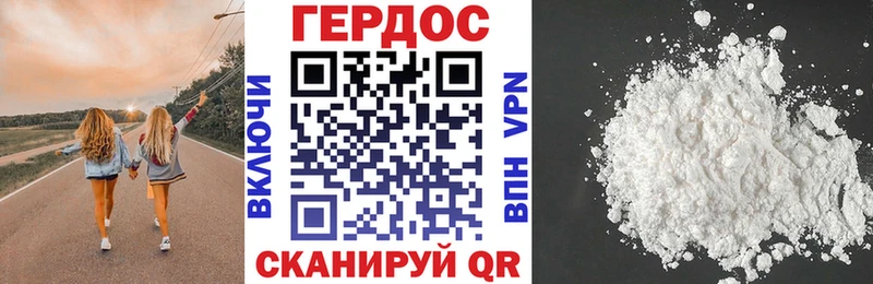 ГЕРОИН белый  наркота  Северо-Курильск 