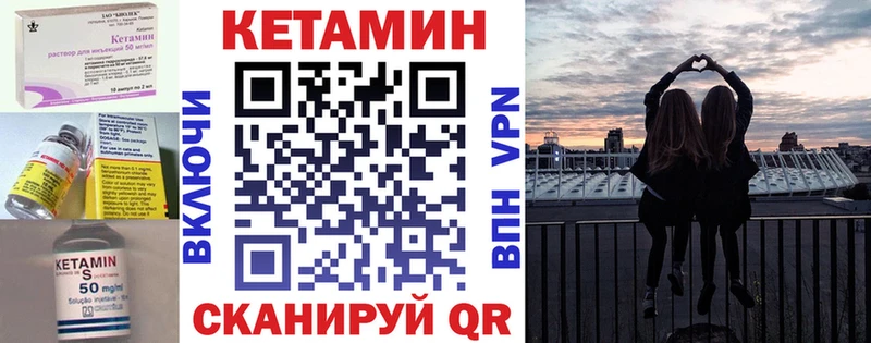 Кетамин ketamine  MEGA маркетплейс  Северо-Курильск 