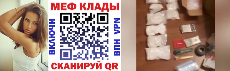 Меф мяу мяу кристаллы Северо-Курильск