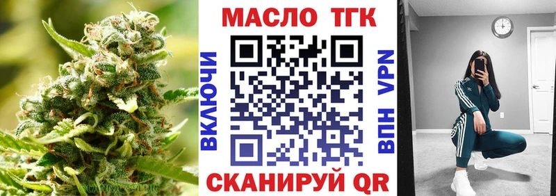 площадка клад  Северо-Курильск  Дистиллят ТГК Wax  продажа наркотиков 